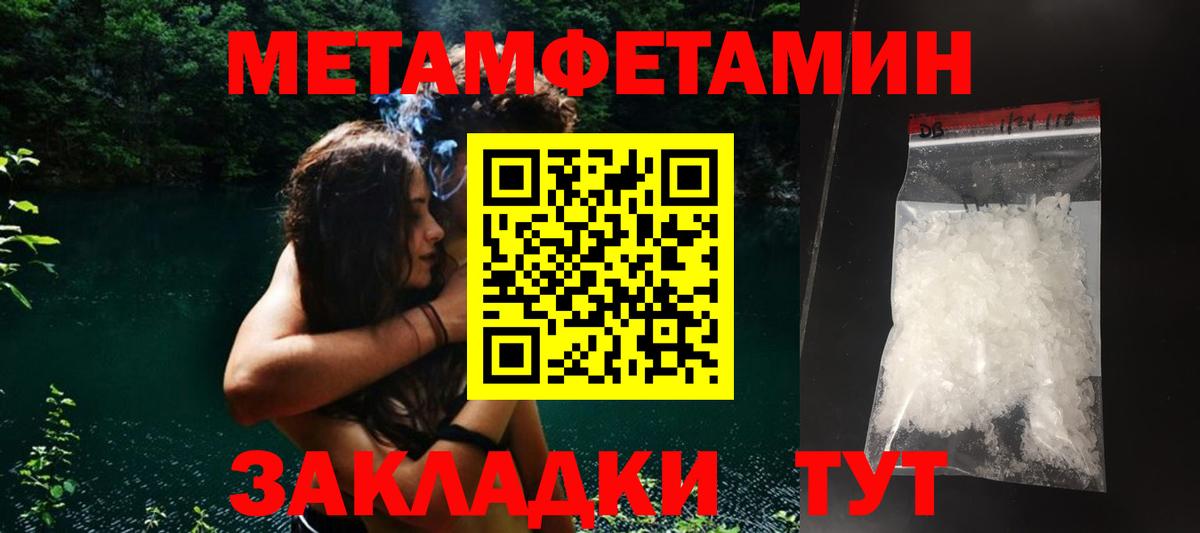 Амфетамин 97%  Вход с VPN  АМФ  Благовещенск 