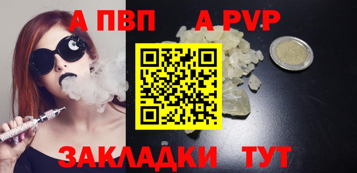 Благовещенск  Alfa_PVP VHQ  Вход с VPN 