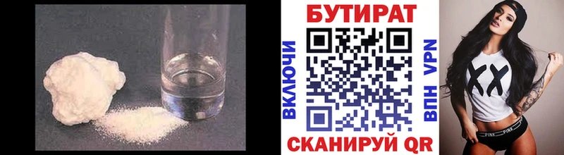 Бутират бутандиол  Благовещенск 