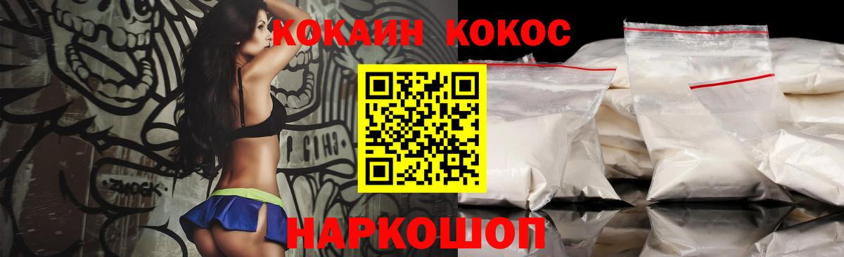 COCAIN Fish Scale Благовещенск