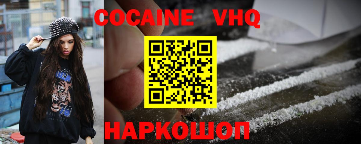 КОКАИН Перу  Кокаин  КОКАИН Перу  Благовещенск  Вход с VPN 