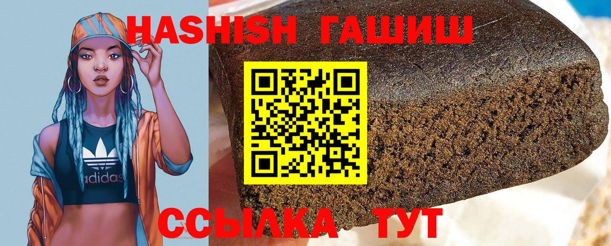 Благовещенск  Гашиш hashish  ГАШИШ  Вход с VPN 
