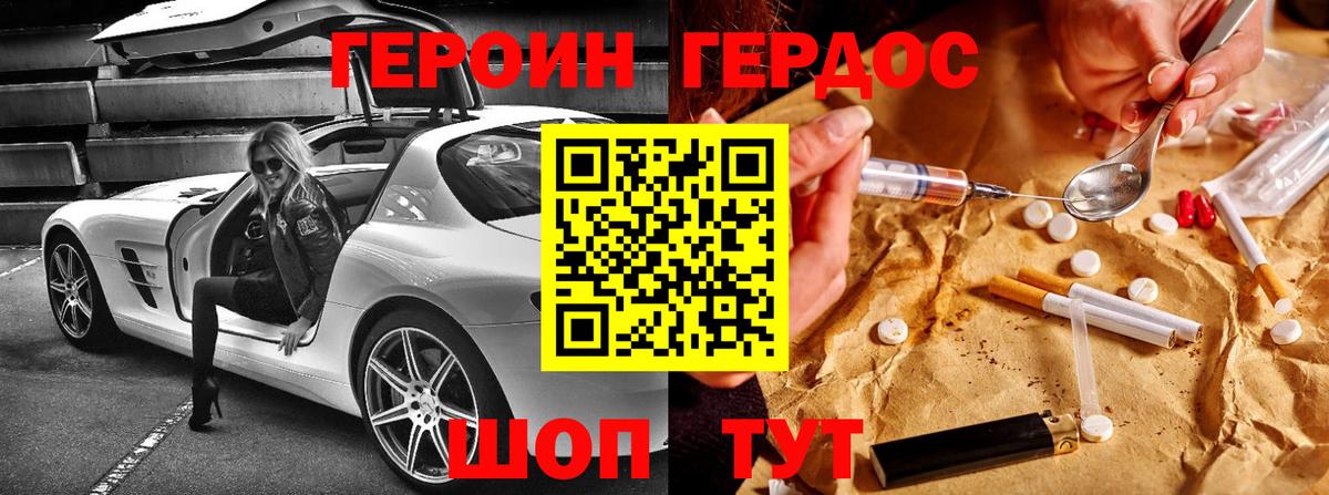 ГЕРОИН Афган Благовещенск