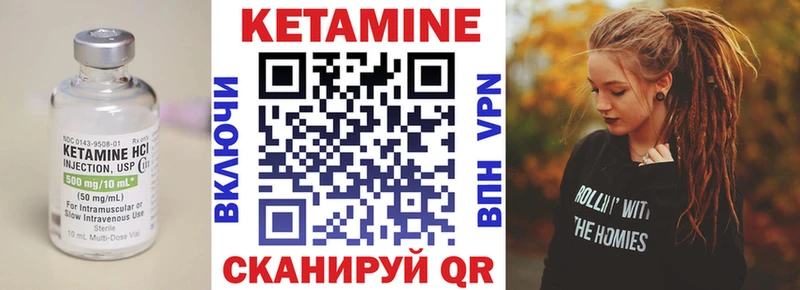 Кетамин VHQ  Благовещенск 