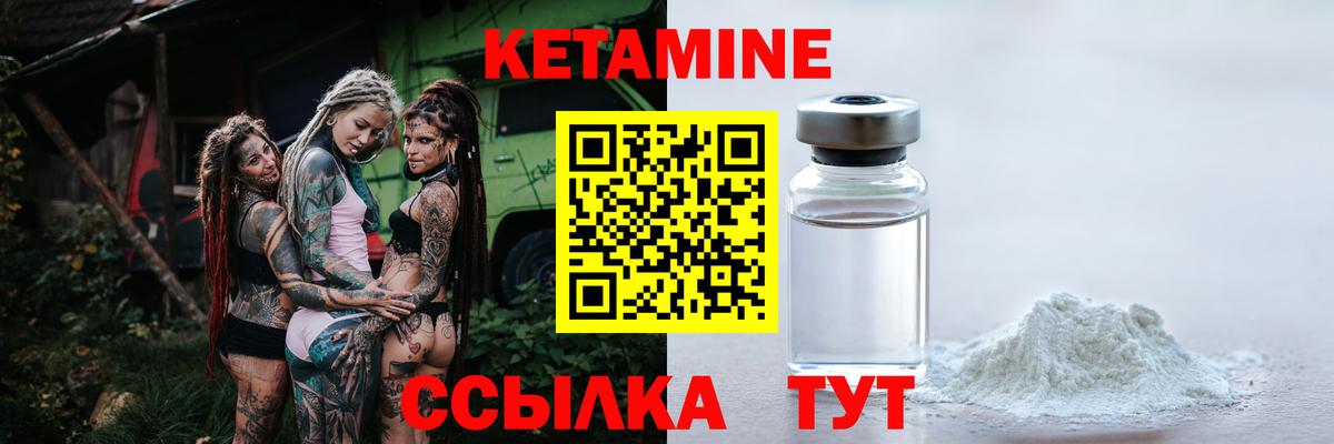 КЕТАМИН ketamine  КЕТАМИН VHQ  Благовещенск    как войти  Вход с VPN 
