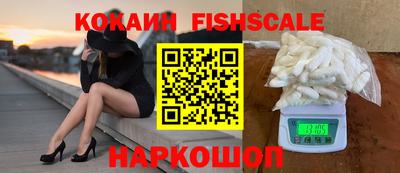 кокаин VHQ Новозыбков