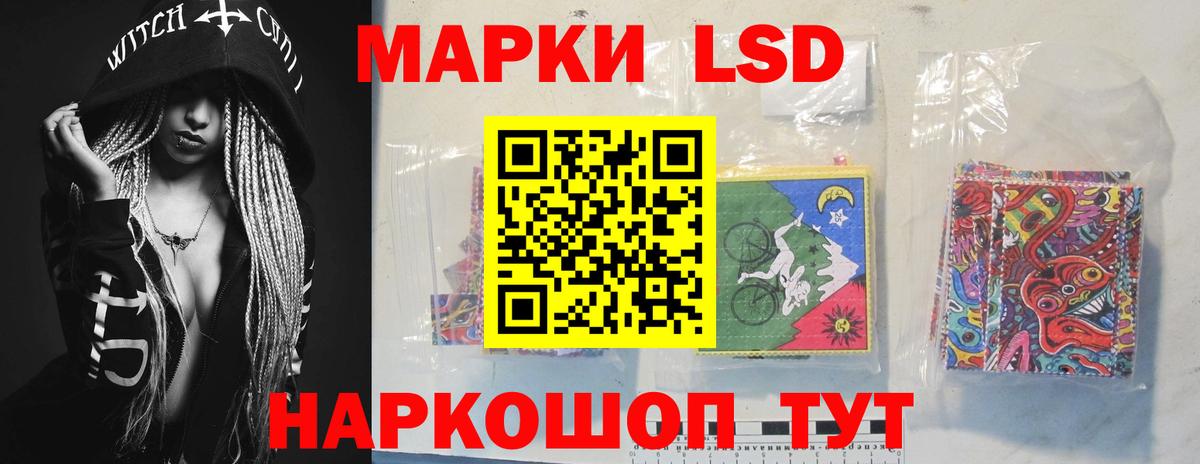 Лсд 25 экстази кислота  LSD-25 экстази  Лсд 25 экстази кислота  Благовещенск  Вход с VPN 