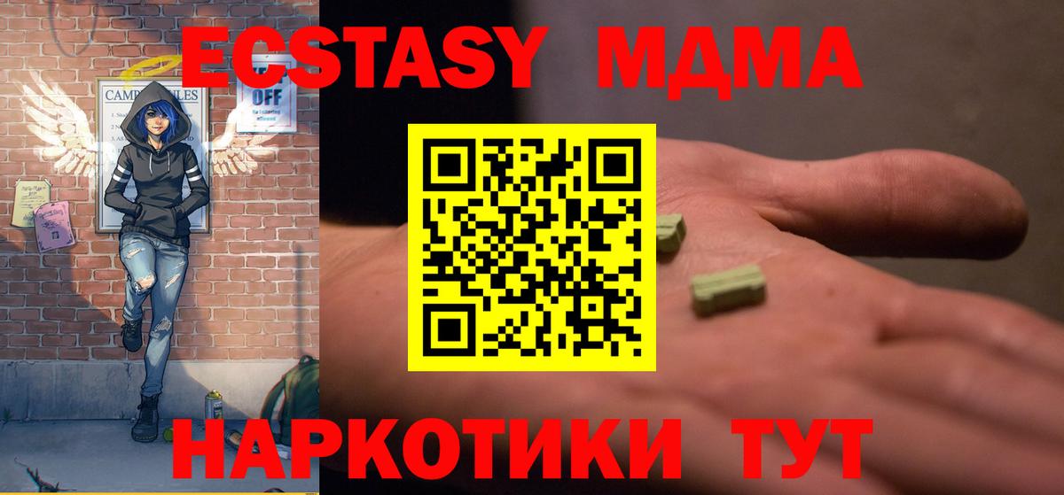 МДМА VHQ Благовещенск
