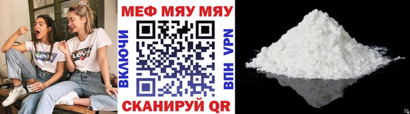 где найти   Благовещенск  Меф мука 