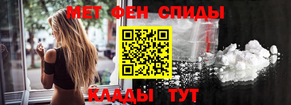 Метамфетамин  МЕТАМФЕТАМИН винт  Благовещенск  Вход с VPN  МЕТАМФЕТАМИН винт 