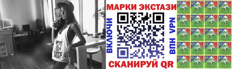 Марки 25I-NBOMe 1500мкг  как найти наркотики  блэк спрут   Благовещенск 