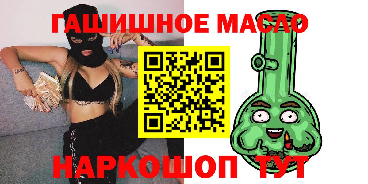 Псилоцибиновые грибы Благовещенск