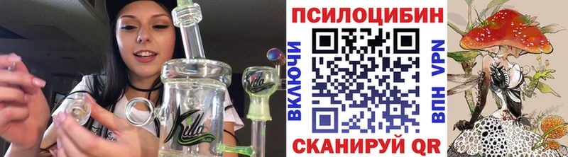 наркошоп  Благовещенск  Галлюциногенные грибы ЛСД 